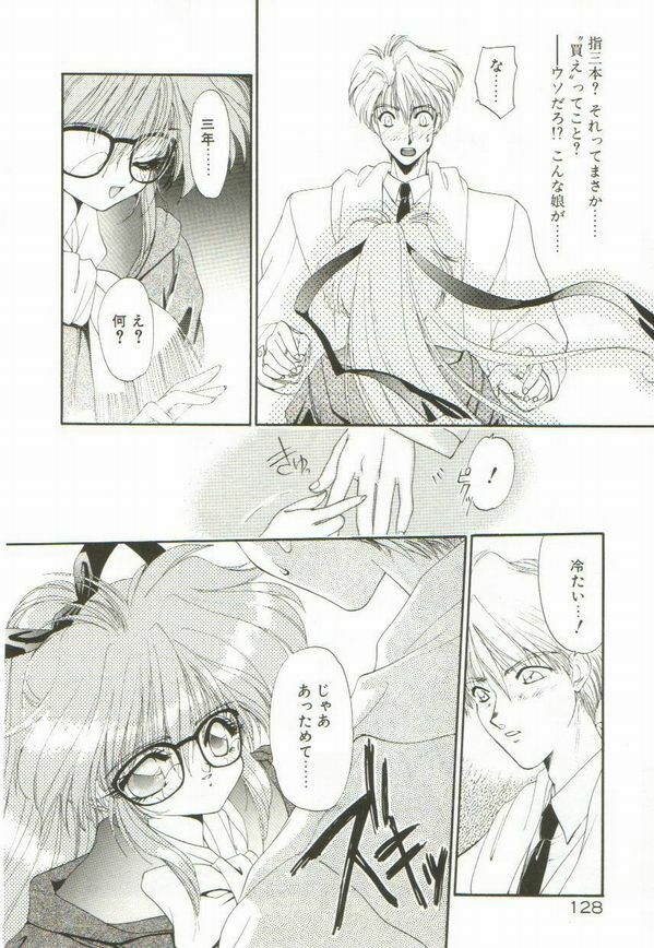 [Ramiya Ryou] Lunagenic Doll page 132 full