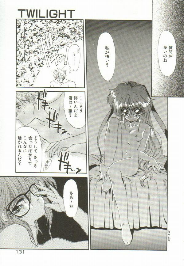 [Ramiya Ryou] Lunagenic Doll page 135 full