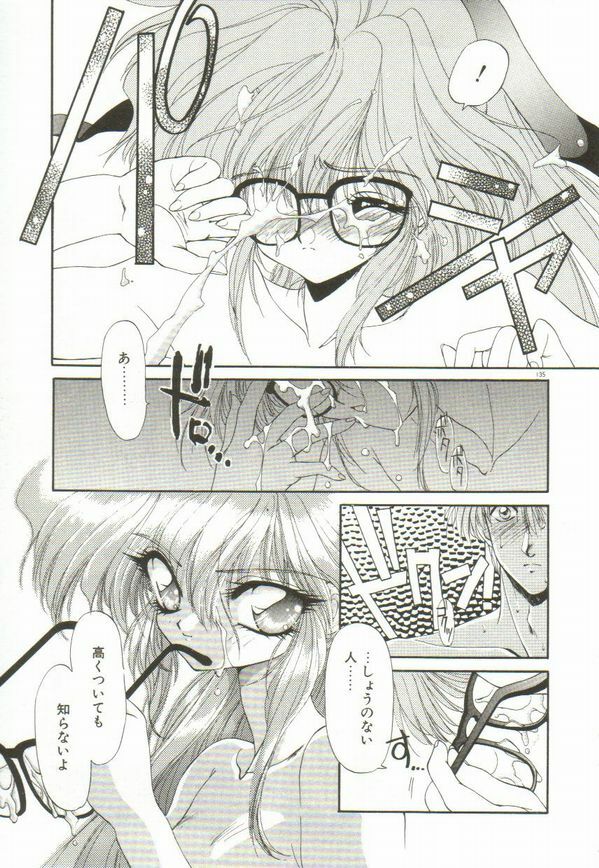 [Ramiya Ryou] Lunagenic Doll page 139 full