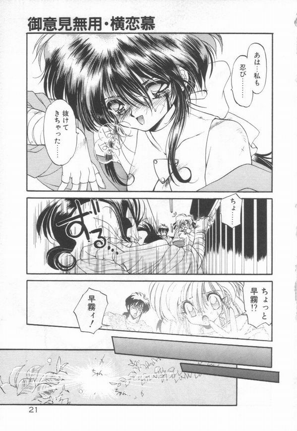 [Ramiya Ryou] Lunagenic Doll page 25 full