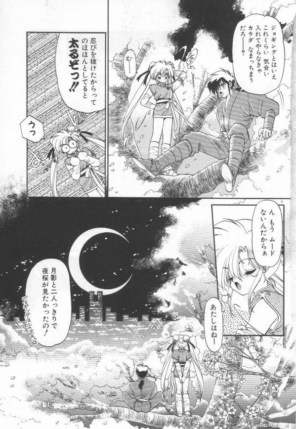 [Ramiya Ryou] Lunagenic Doll page 9 full