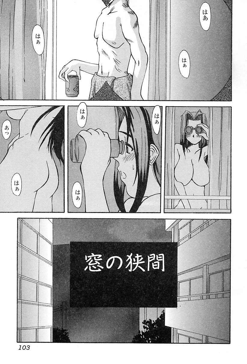 [Tenchuumaru] Porno Bust page 105 full