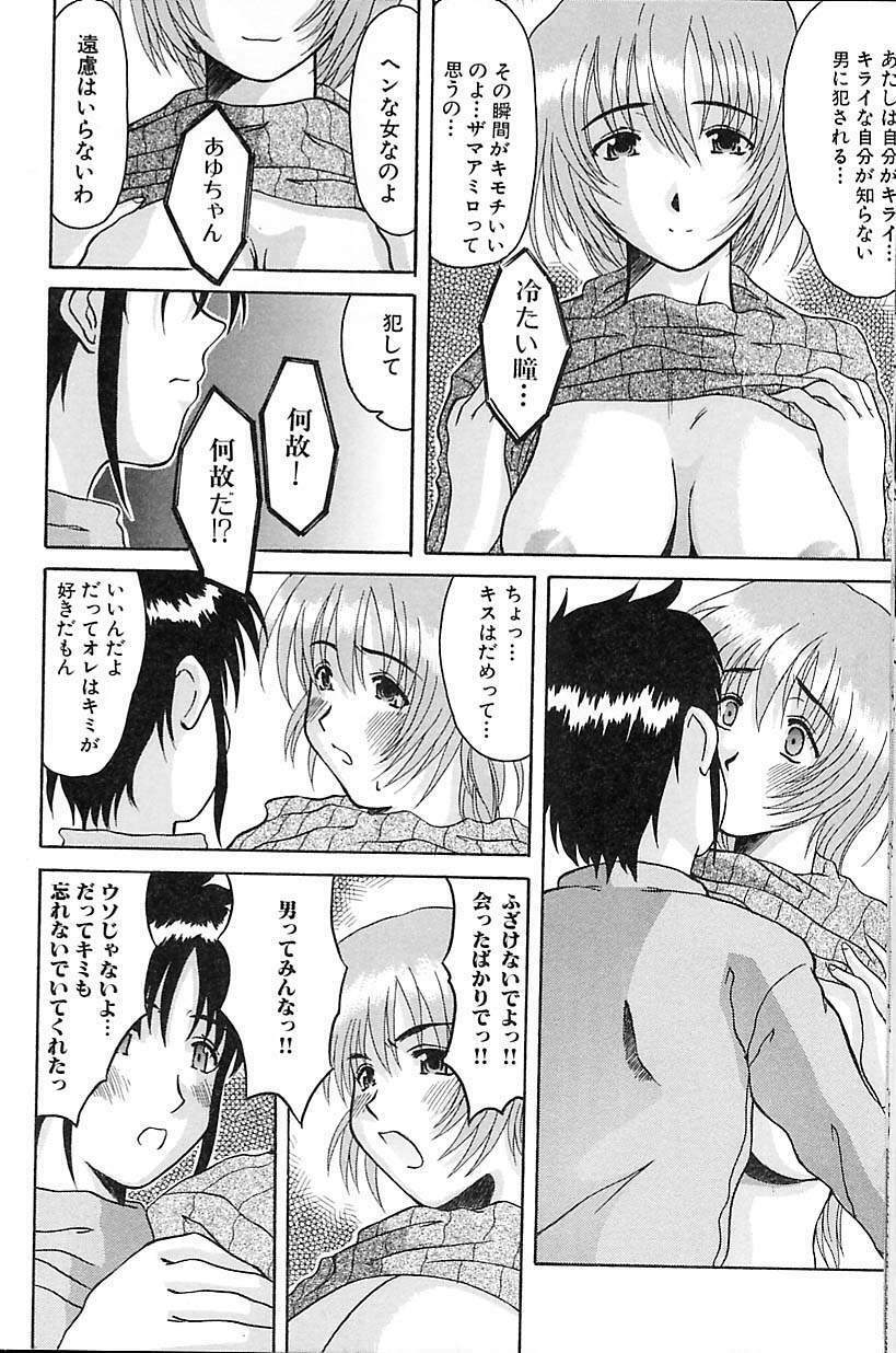 [Tenchuumaru] Porno Bust page 130 full