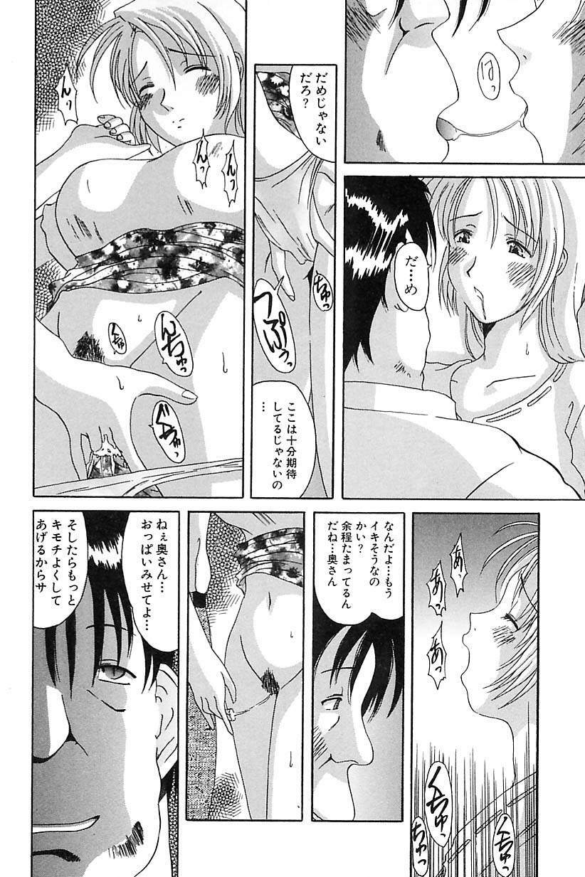 [Tenchuumaru] Porno Bust page 80 full