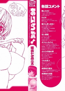 [Yarii Shimeta] I Love! [English] [Decensored] - page 4