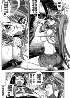 [Kashiwa-ya (Hiyo Hiyo)] SUCK OF THE DEAD (Gakuen Mokushiroku HIGHSCHOOL OF THE DEAD) [Chinese] [final個人漢化] - page 11