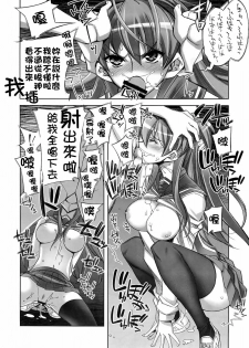 [Kashiwa-ya (Hiyo Hiyo)] SUCK OF THE DEAD (Gakuen Mokushiroku HIGHSCHOOL OF THE DEAD) [Chinese] [final個人漢化] - page 14