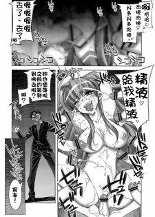 [Kashiwa-ya (Hiyo Hiyo)] SUCK OF THE DEAD (Gakuen Mokushiroku HIGHSCHOOL OF THE DEAD) [Chinese] [final個人漢化] - page 16