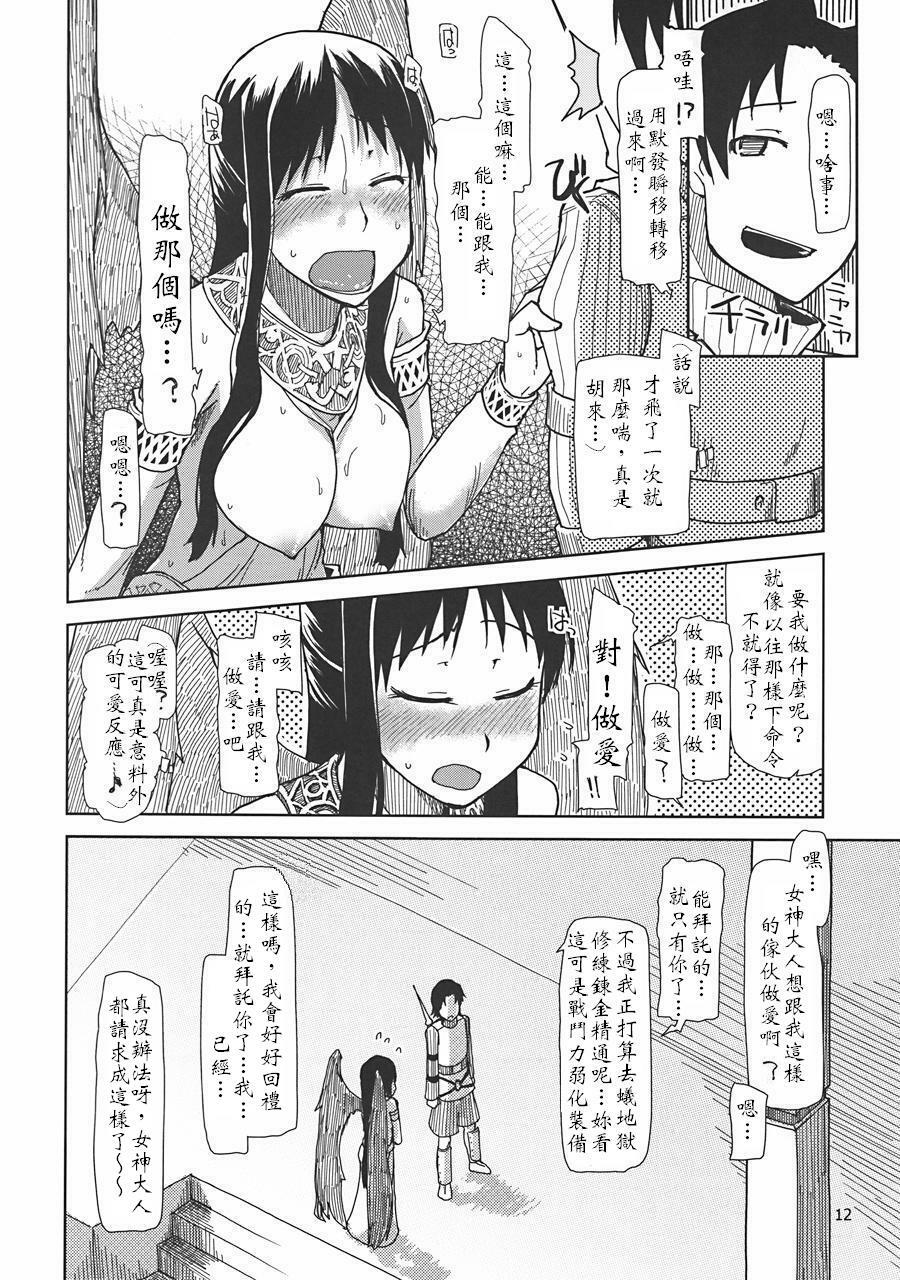 (C78) [Forbidden-Lips (Ryo)] Mabi Life 8 (Mabinogi) [Chinese] [入野希, ミタカ, 冯里奇] page 13 full