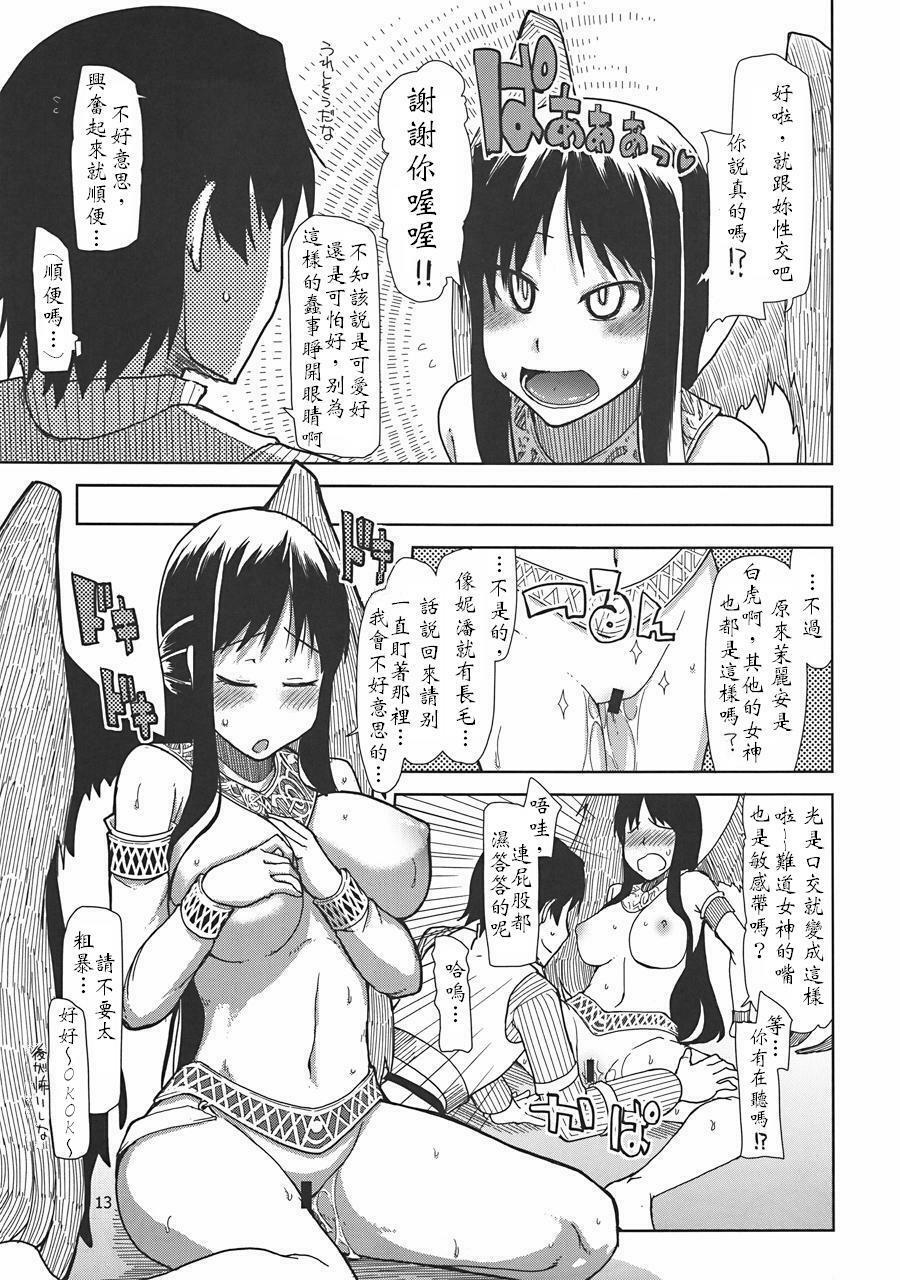 (C78) [Forbidden-Lips (Ryo)] Mabi Life 8 (Mabinogi) [Chinese] [入野希, ミタカ, 冯里奇] page 14 full