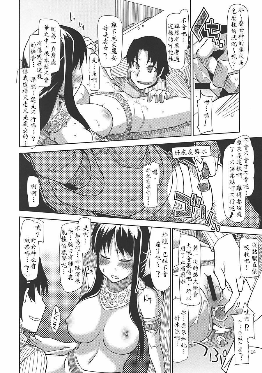 (C78) [Forbidden-Lips (Ryo)] Mabi Life 8 (Mabinogi) [Chinese] [入野希, ミタカ, 冯里奇] page 15 full