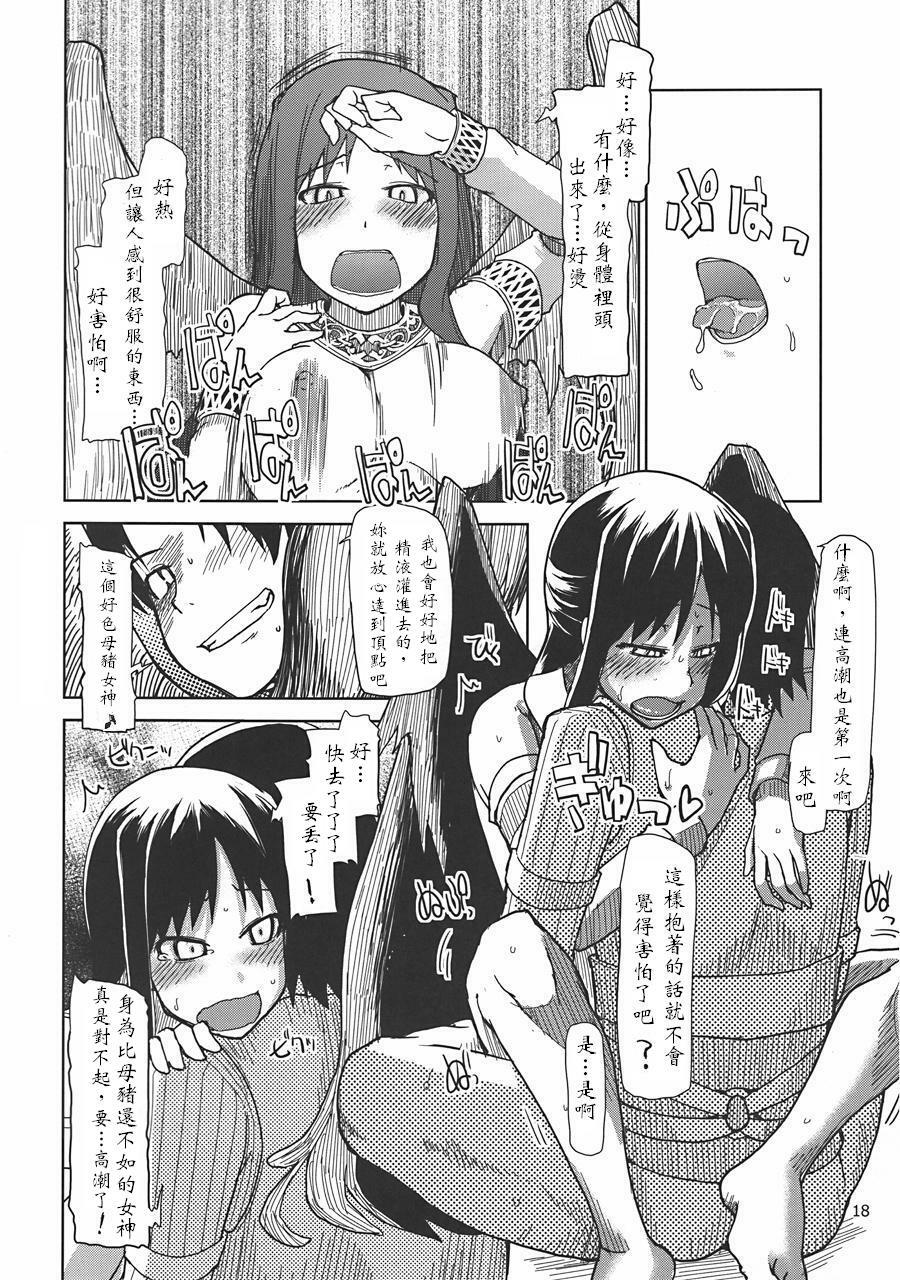 (C78) [Forbidden-Lips (Ryo)] Mabi Life 8 (Mabinogi) [Chinese] [入野希, ミタカ, 冯里奇] page 19 full