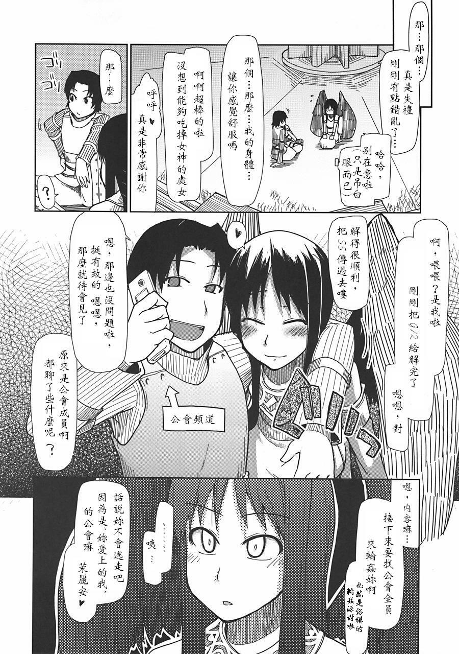 (C78) [Forbidden-Lips (Ryo)] Mabi Life 8 (Mabinogi) [Chinese] [入野希, ミタカ, 冯里奇] page 21 full