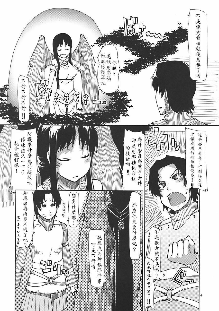 (C78) [Forbidden-Lips (Ryo)] Mabi Life 8 (Mabinogi) [Chinese] [入野希, ミタカ, 冯里奇] page 5 full