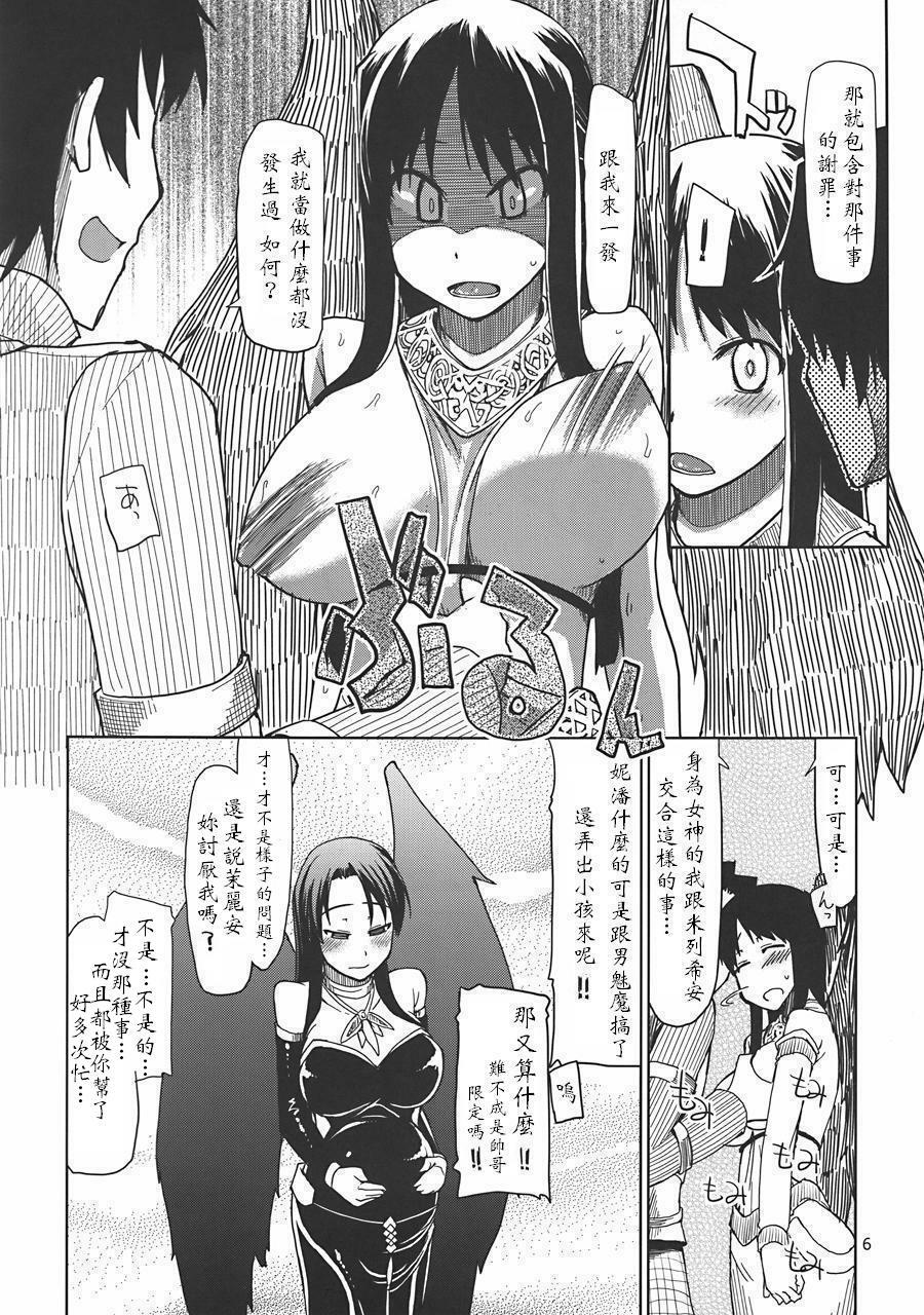 (C78) [Forbidden-Lips (Ryo)] Mabi Life 8 (Mabinogi) [Chinese] [入野希, ミタカ, 冯里奇] page 7 full