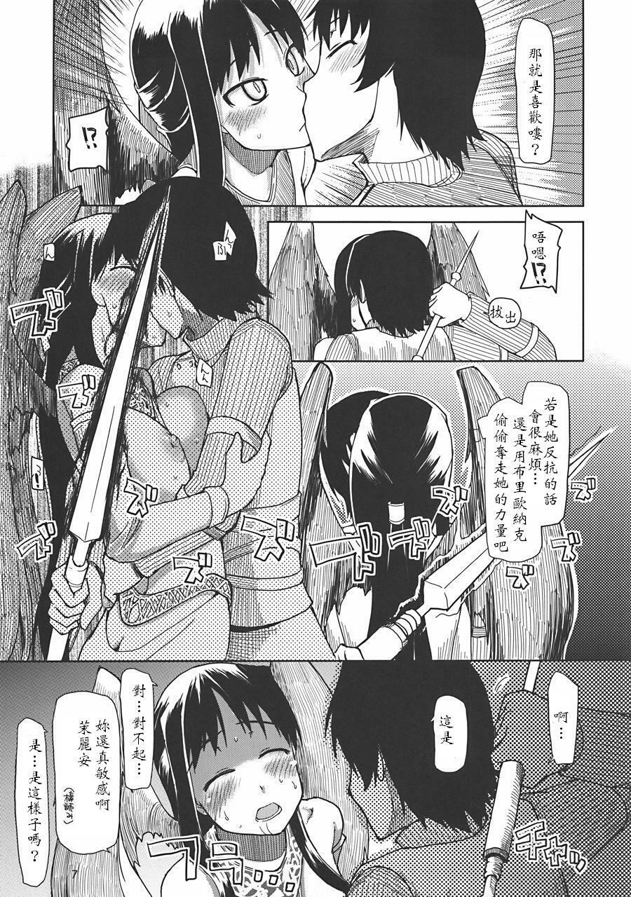 (C78) [Forbidden-Lips (Ryo)] Mabi Life 8 (Mabinogi) [Chinese] [入野希, ミタカ, 冯里奇] page 8 full