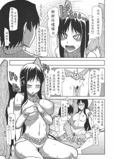 (C78) [Forbidden-Lips (Ryo)] Mabi Life 8 (Mabinogi) [Chinese] [入野希, ミタカ, 冯里奇] - page 14