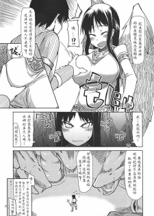 (C78) [Forbidden-Lips (Ryo)] Mabi Life 8 (Mabinogi) [Chinese] [入野希, ミタカ, 冯里奇] - page 6