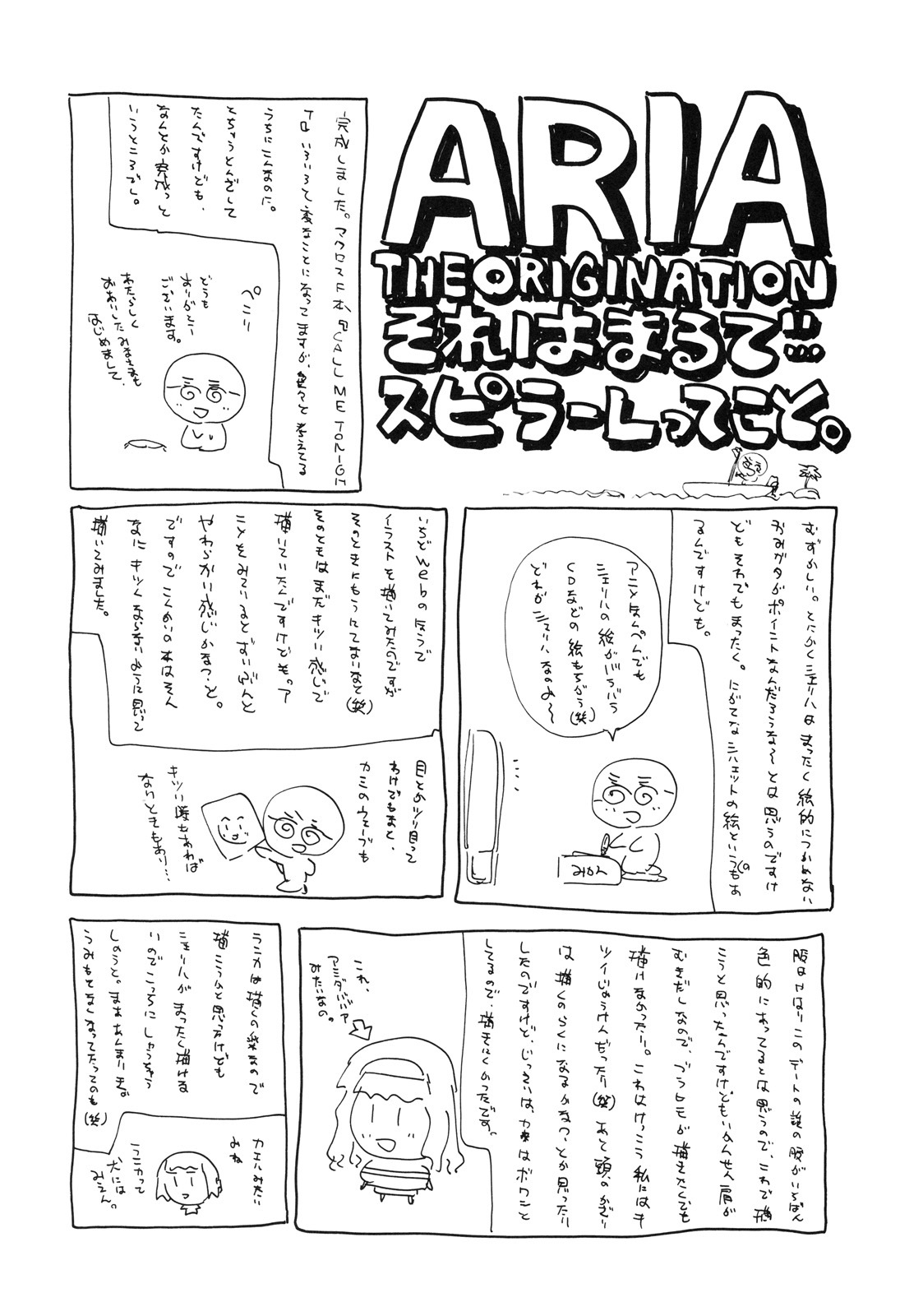 (Puniket 18) [JUMBOMAX (Ishihara Souka)] CALL ME TONIGHT (Macross Frontier) [English] =LWB= page 43 full