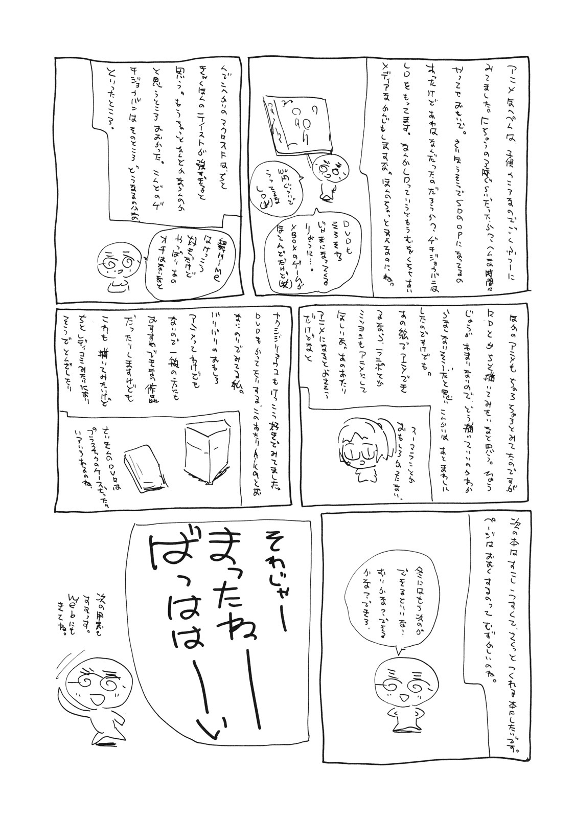 (Puniket 18) [JUMBOMAX (Ishihara Souka)] CALL ME TONIGHT (Macross Frontier) [English] =LWB= page 44 full