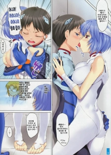 (SC48) [Clesta (Cle Masahiro)] CL-orz: 10.0 - you can (not) advance (Rebuild of Evangelion) [Korean] [제곱] - page 8