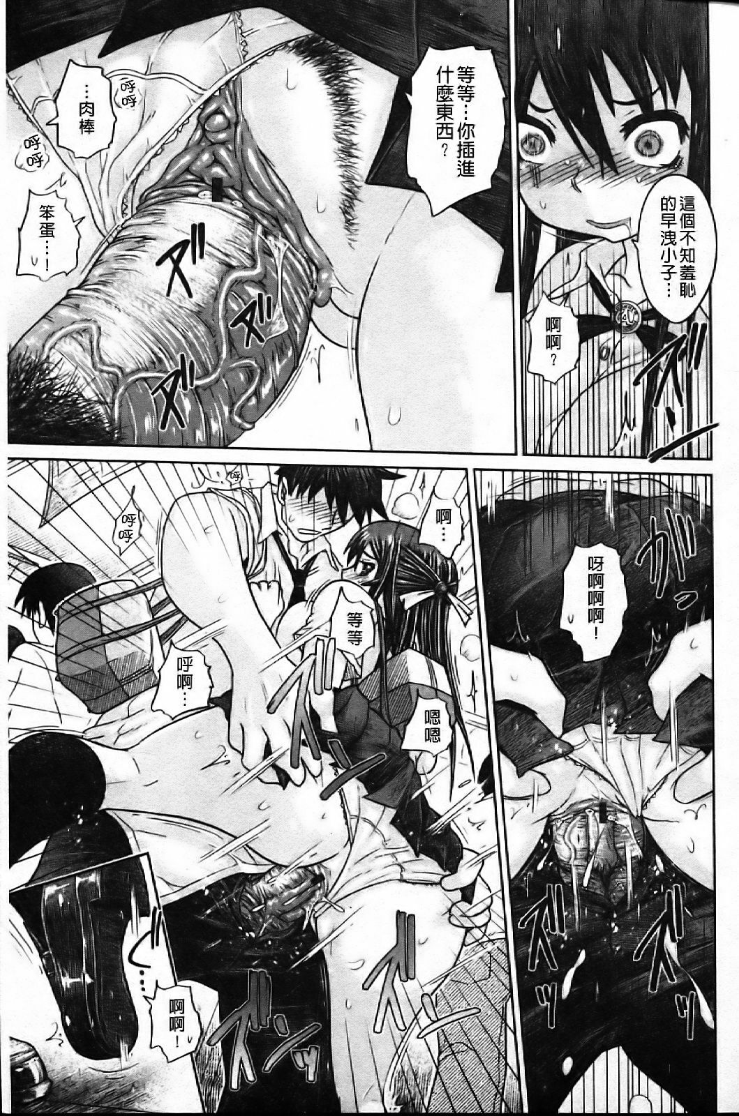 [Marukidou] Chishuki Feti Kousei [Chinese] page 178 full