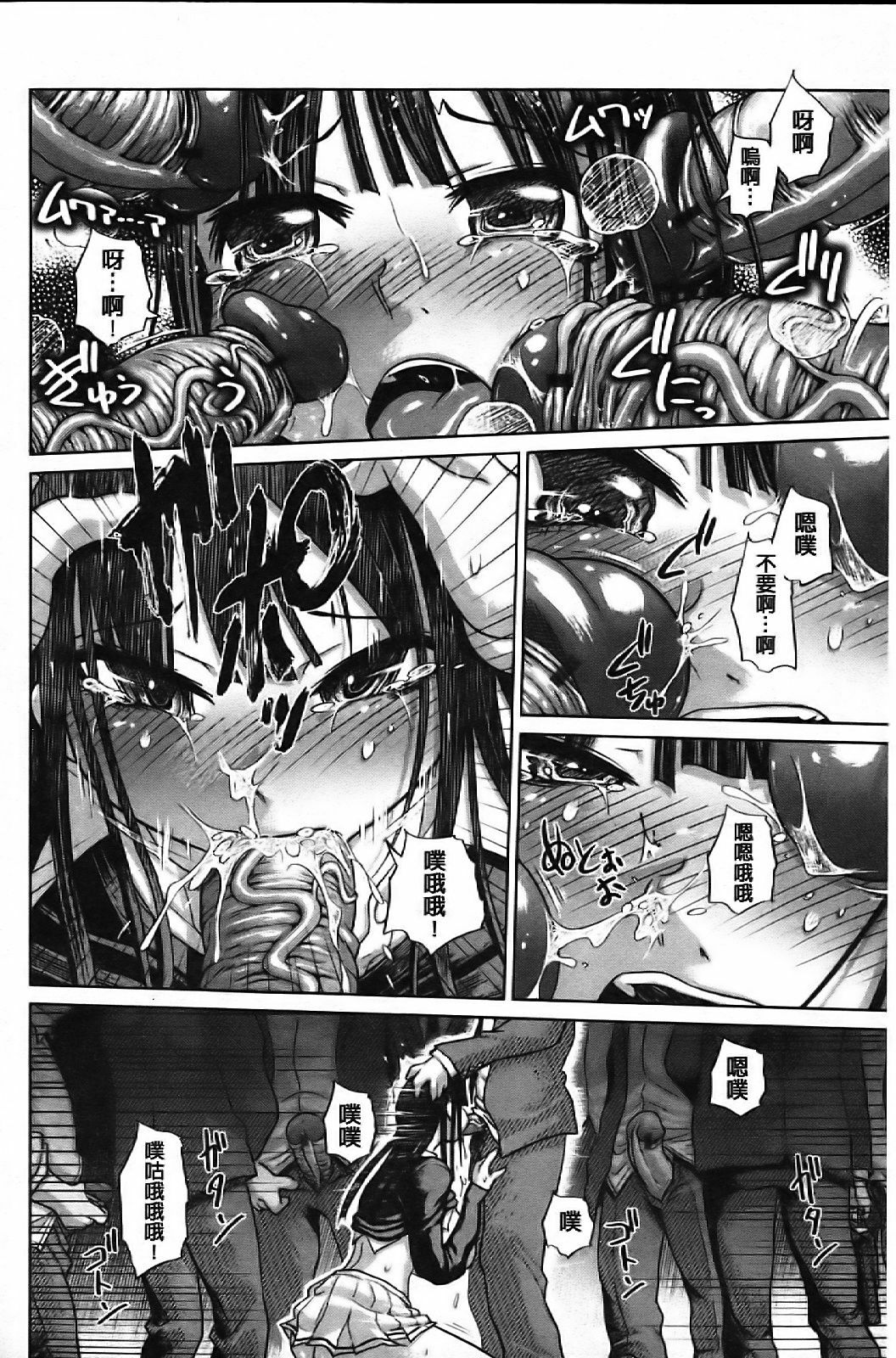 [Marukidou] Chishuki Feti Kousei [Chinese] page 91 full