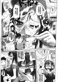 [Marukidou] Chishuki Feti Kousei [Chinese] - page 12