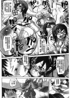 [Marukidou] Chishuki Feti Kousei [Chinese] - page 15