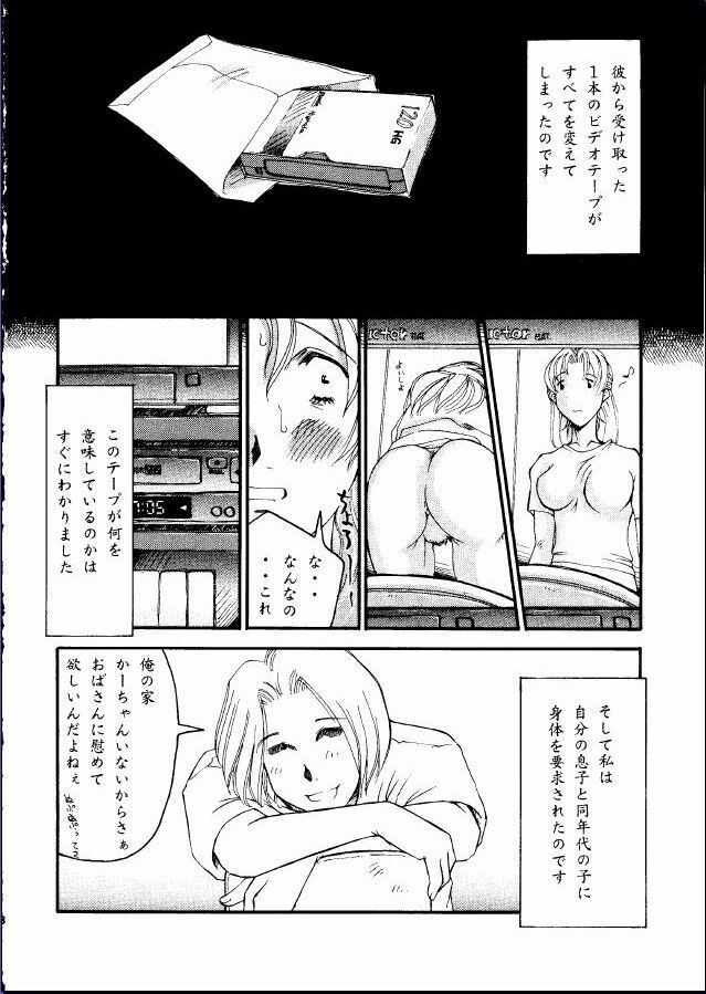 (SC3) [Delta Box (Ishida Masayuki)] EJ20 page 10 full