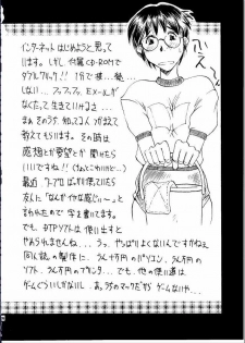 (SC3) [Delta Box (Ishida Masayuki)] EJ20 - page 18