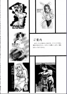 (SC3) [Delta Box (Ishida Masayuki)] EJ20 - page 20