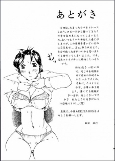 (SC3) [Delta Box (Ishida Masayuki)] EJ20 - page 21