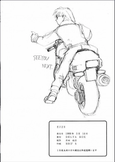(SC3) [Delta Box (Ishida Masayuki)] EJ20 - page 22