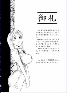 (SC3) [Delta Box (Ishida Masayuki)] EJ20 - page 4