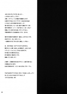 (C78) [T.cop (Natsuki Kiyohito)] Save Data wo Matomemashou | Let's Merge The Saved Data (Love Plus) [English] =Team Vanilla= - page 24