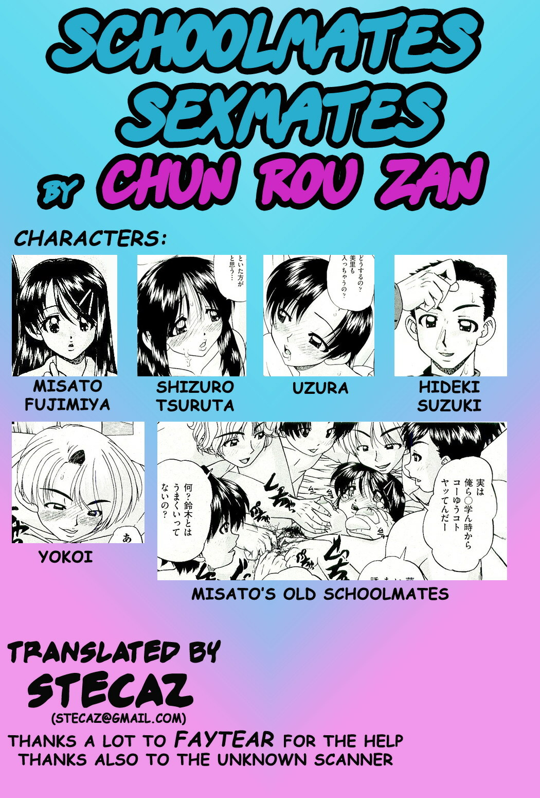 [Chunrouzan] Dousousei | Schoolmates Sexmates (COMIC AUN 2010-01) [English] [stecaz] page 1 full