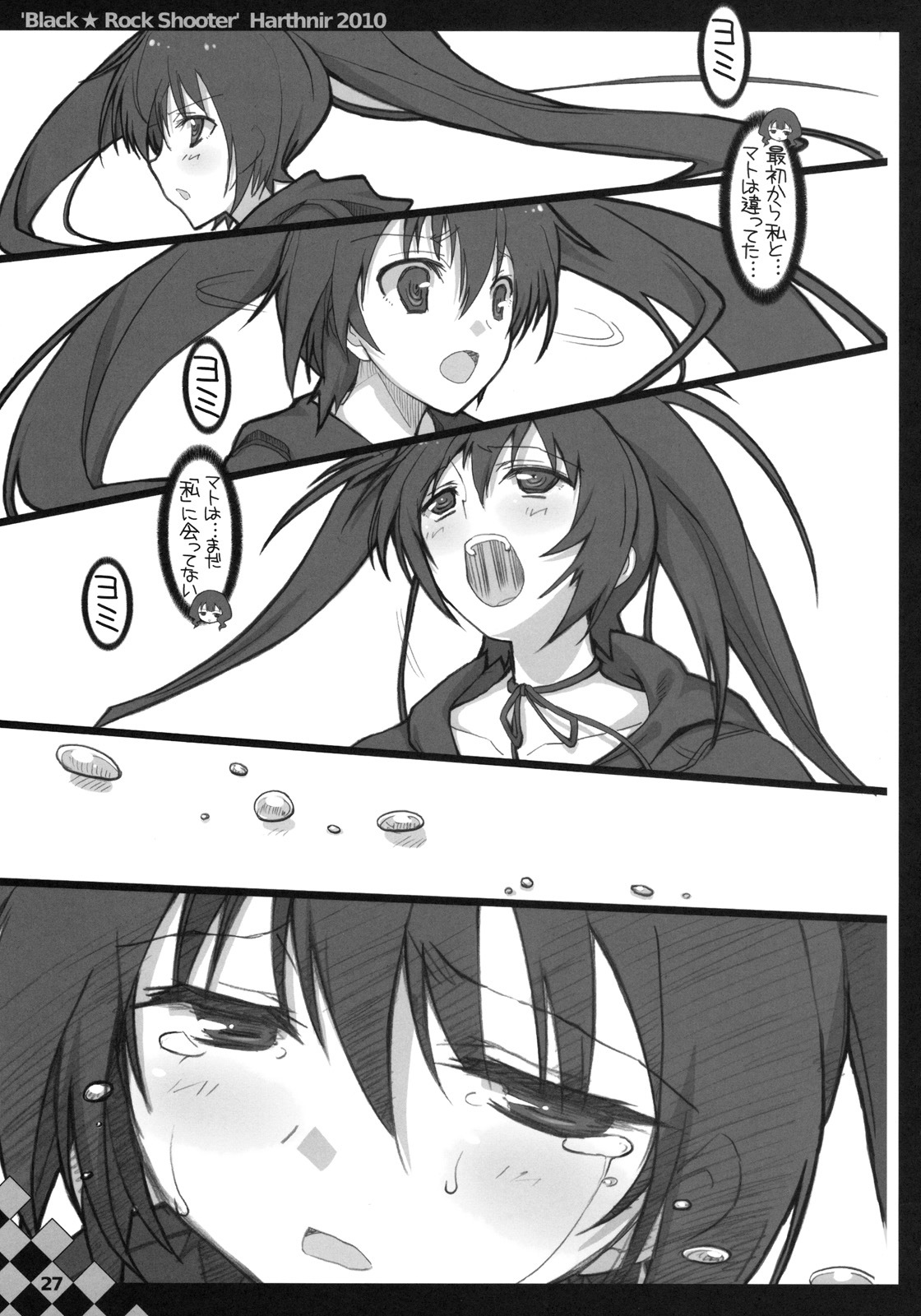 (C78) [HarthNir (Misakura Nankotsu)] Out of Bounds. (BLACK★ROCK SHOOTER) page 26 full