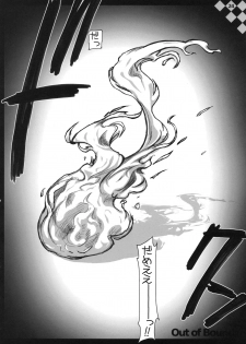 (C78) [HarthNir (Misakura Nankotsu)] Out of Bounds. (BLACK★ROCK SHOOTER) - page 23