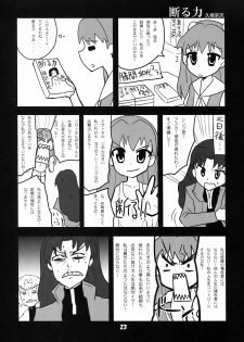 (C77) [Kousoku Kaiten (Yagumo Kengou)] Kousoku Kaiten no EVA no hon II (Neon Genesis Evangelion) - page 23