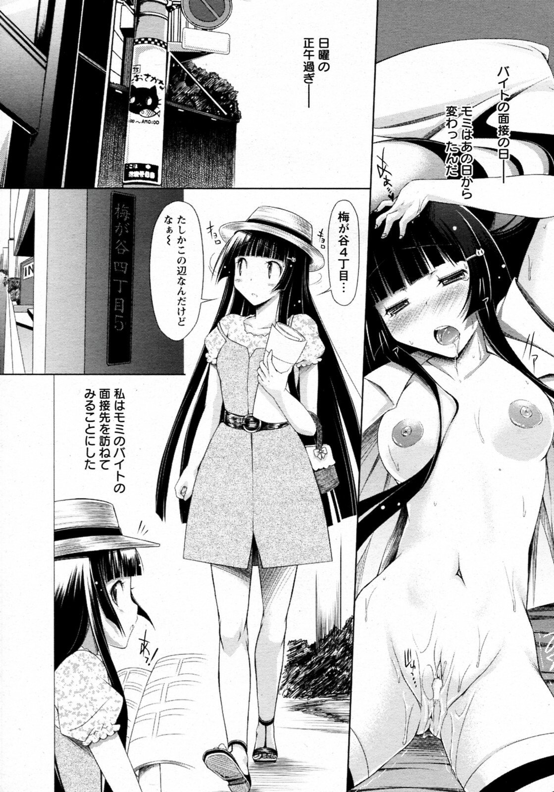 [Yuumyago] Neko to Osakana (COMIC ANGEL Club 2010-09) page 3 full