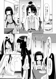 [Yuumyago] Neko to Osakana (COMIC ANGEL Club 2010-09) - page 7