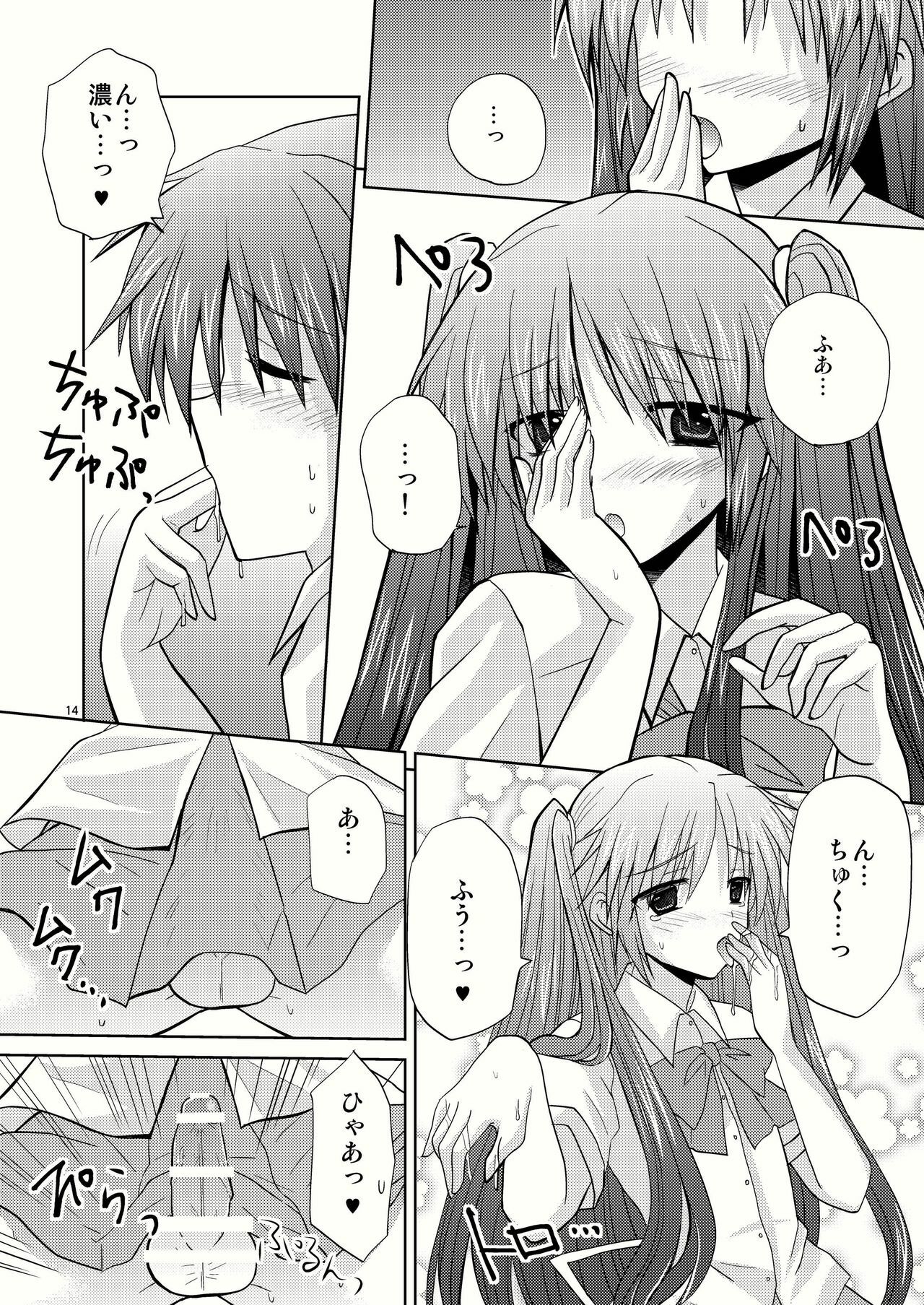 [Mimoton] Natsu Basu (Little Busters) page 14 full