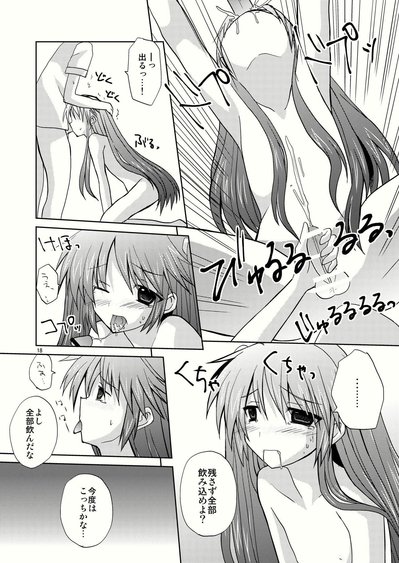 [Mimoton] Natsu Basu (Little Busters) page 18 full