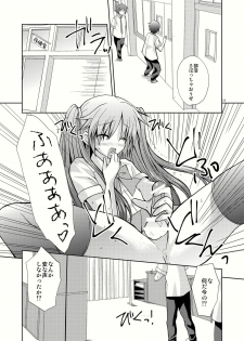 [Mimoton] Natsu Basu (Little Busters) - page 11