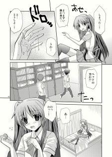 [Mimoton] Natsu Basu (Little Busters) - page 12