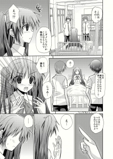 [Mimoton] Natsu Basu (Little Busters) - page 13