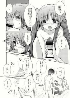 [Mimoton] Natsu Basu (Little Busters) - page 16