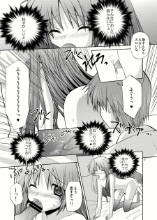 [Mimoton] Natsu Basu (Little Busters) - page 17