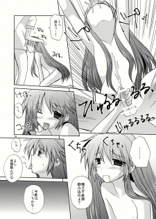 [Mimoton] Natsu Basu (Little Busters) - page 18